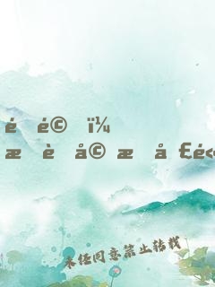 震驚，我老婆有圣體